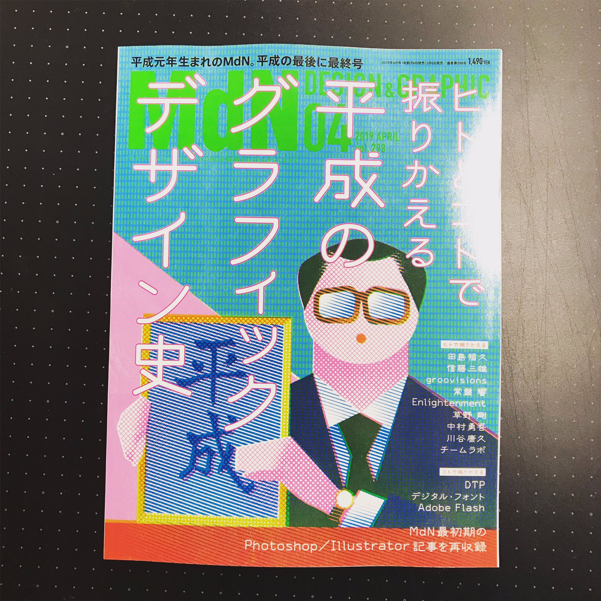 末吉 幸司（First Brand Inc. / MIXTAPE GENERATION） on X