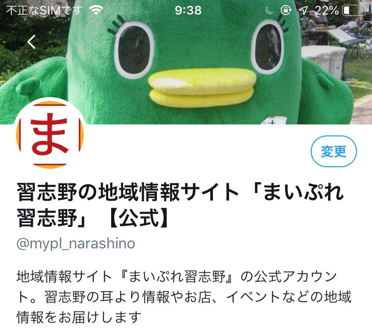 不正なsimです Twitter Search Twitter