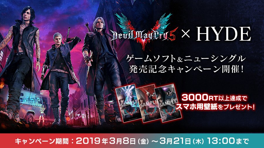 Uzivatel Devilmaycry Jp Na Twitteru Dmc5 Hyde ゲームソフト ニュー シングル発売記念キャンペーン開催 抽選で5 名様に Hyde さん 石川界人 さん 森川智之 さんのサイン入り デビル メイ クライ 5 と Mad Qualia をセットでプレゼント さらにrt数