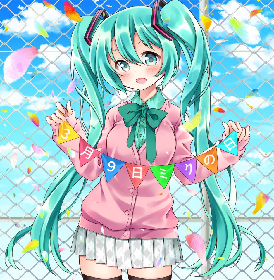 初音ミク 「明日は3月9日、そう『ミクの日』ですね!という事でミクの日お祝いイラストを一足先」|piapro(ピアプロ)のイラスト