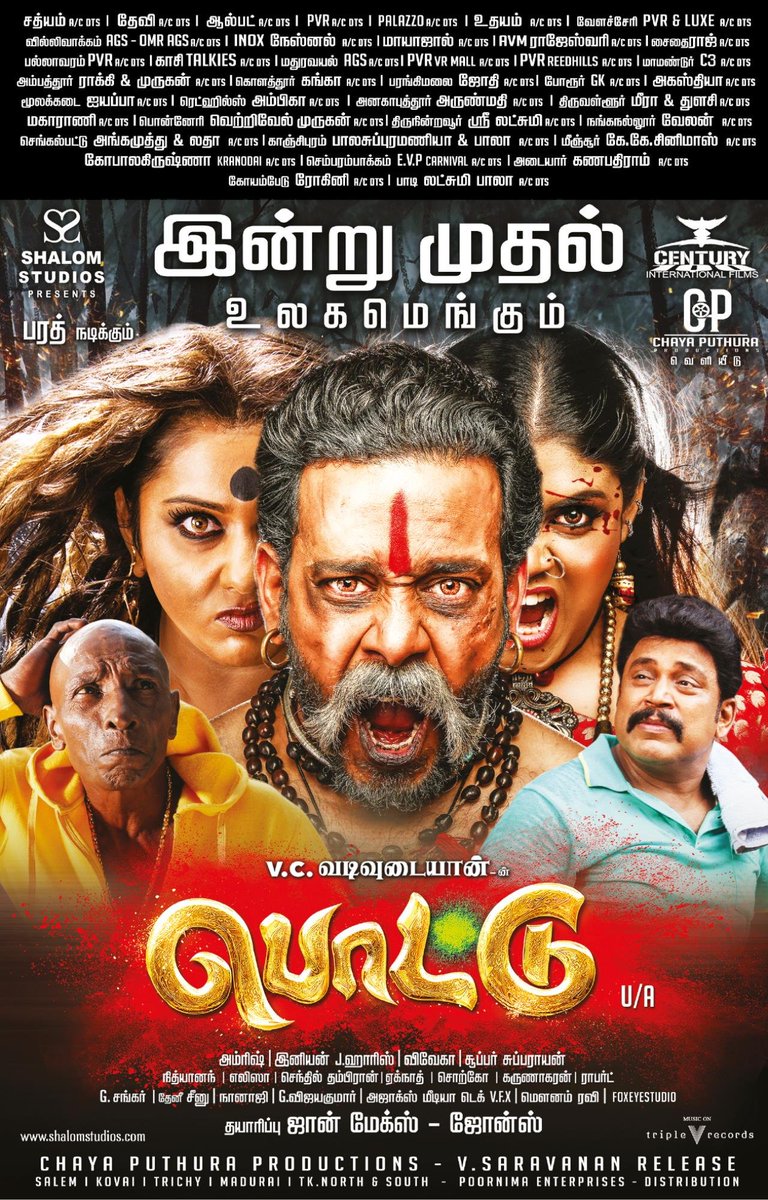 KollywoodStreet's tweet photo. #Pottu இன்று முதல் உலகமெங்கும் 👍

#PottuFromToday

@bharathhere @srushtiDange @IamIneya @Namitaofficial @AmrishRocks1 @vcvadivudaiyan @triplevrecords https://t.co/imlRagDsq6