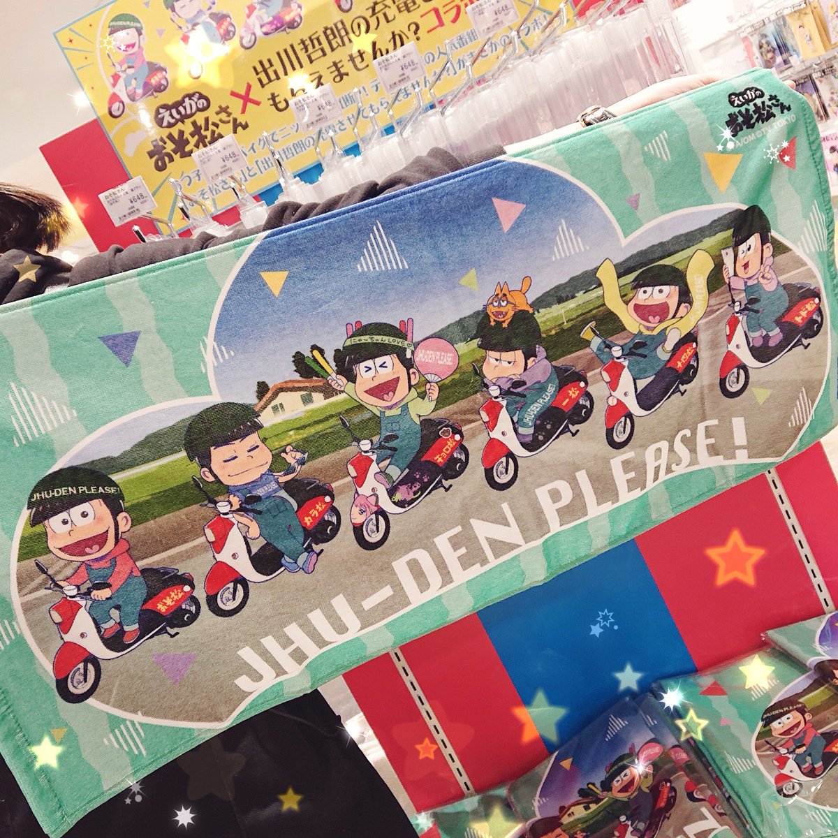 ツリービレッジ アニメ おそ松さん えいがのおそ松さん 公開まであとわずか 出川哲郎の充電させてもらえませんか とのコラボグッズが大人気です クリアファイルやタオルは六つ子が全員揃った嬉しいデザイン 人気商品ですので お求め