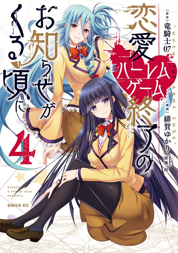 緋賀ゆかり マジエク1巻 元むす2巻発売中 Higayukari Twitter 緋賀ゆかり マジエク1巻 元むす2巻発売中 Higayukari Twitter