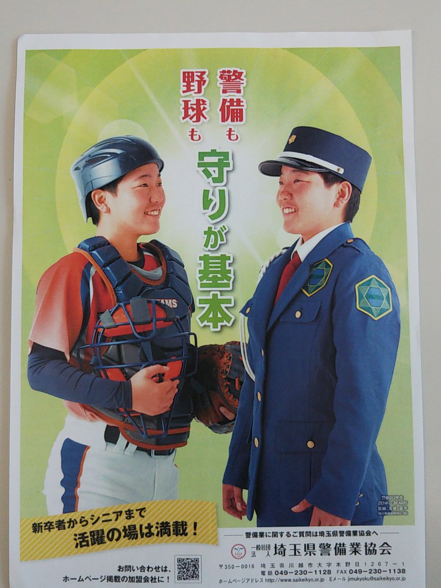 Tohoguardsystem's tweet photo. https://t.co/g7zcAyZte6
