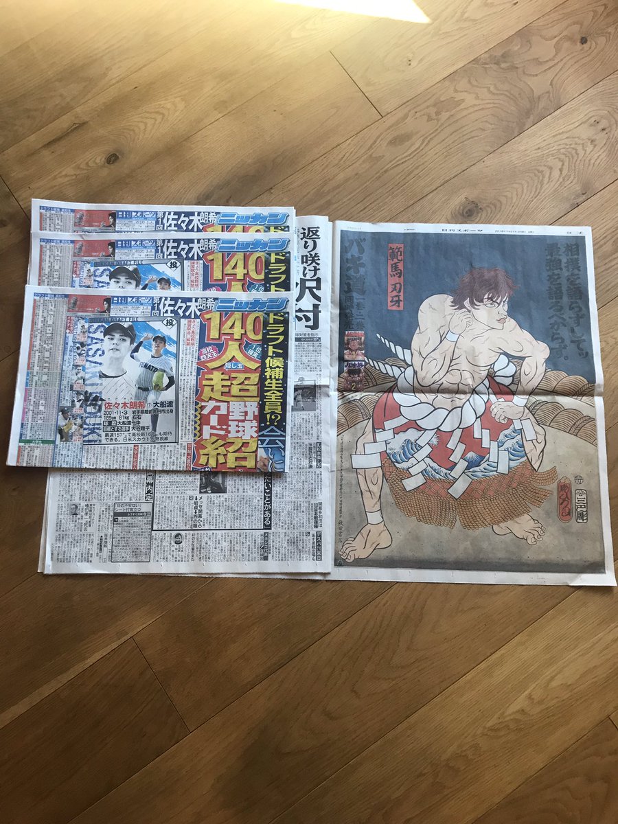 刃牙シリーズ最新作『バキ道』1&2巻が同時発売。これまでを振り返る
