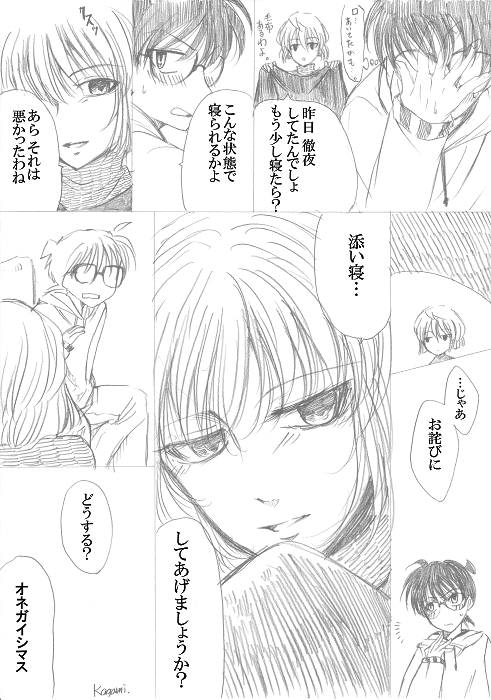 ※コ志小ネタ 