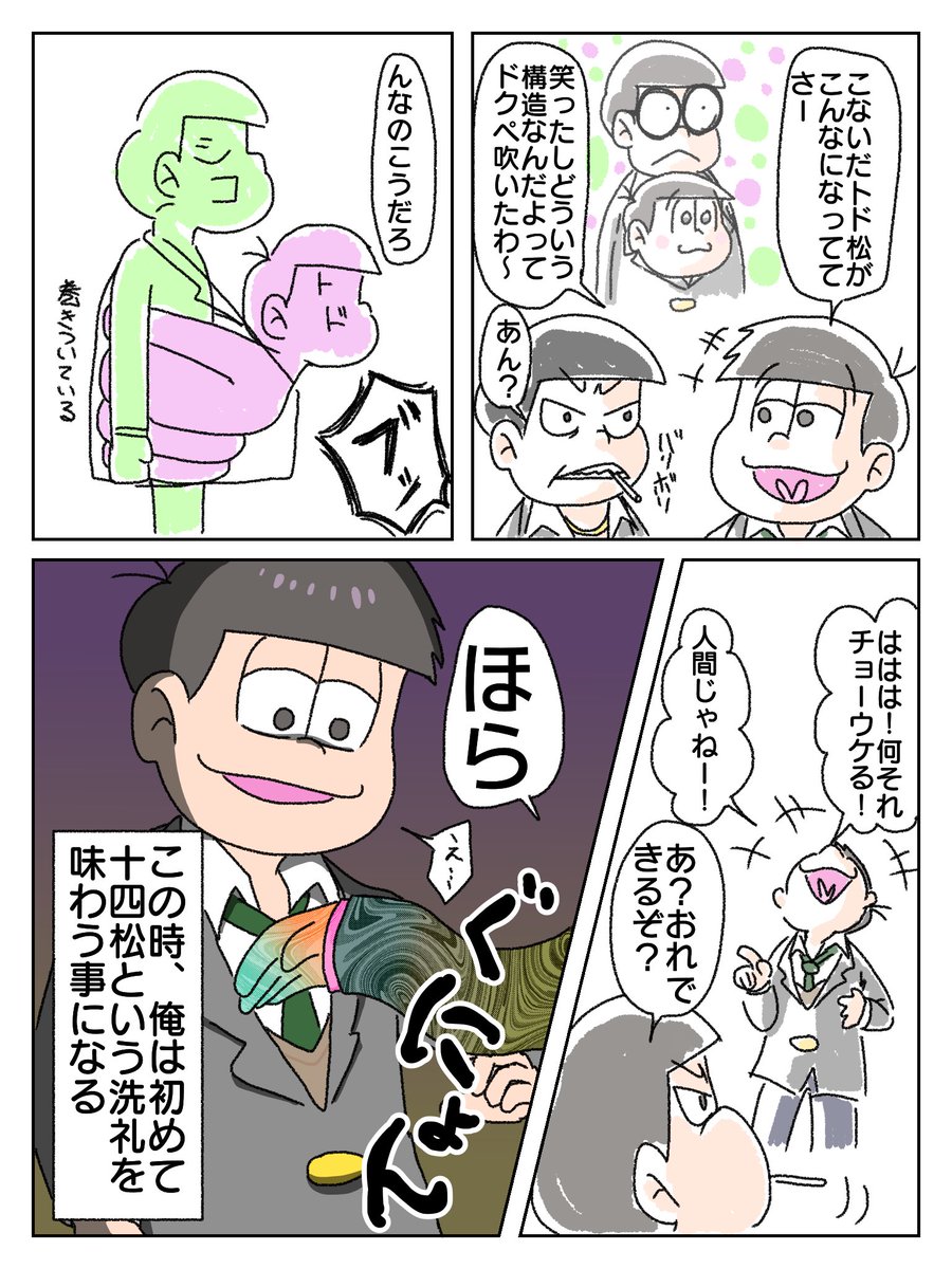 ざくろ Mariboymariboy さんの漫画 91作目 ツイコミ 仮 ざくろ Mariboymariboy さんの漫画 91作目 ツイコミ 仮