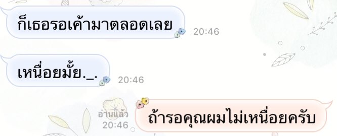 อันธพาลจะมาอวดแฟนไม่ได้แล้วครับ tweet media