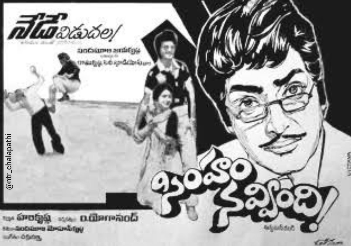 ntr_chalapathi's tweet image. #NandamuriBalaKrishna's 
11th Movie - #SimhamNavvindi
#94DaysToGoNBKsBirthDay