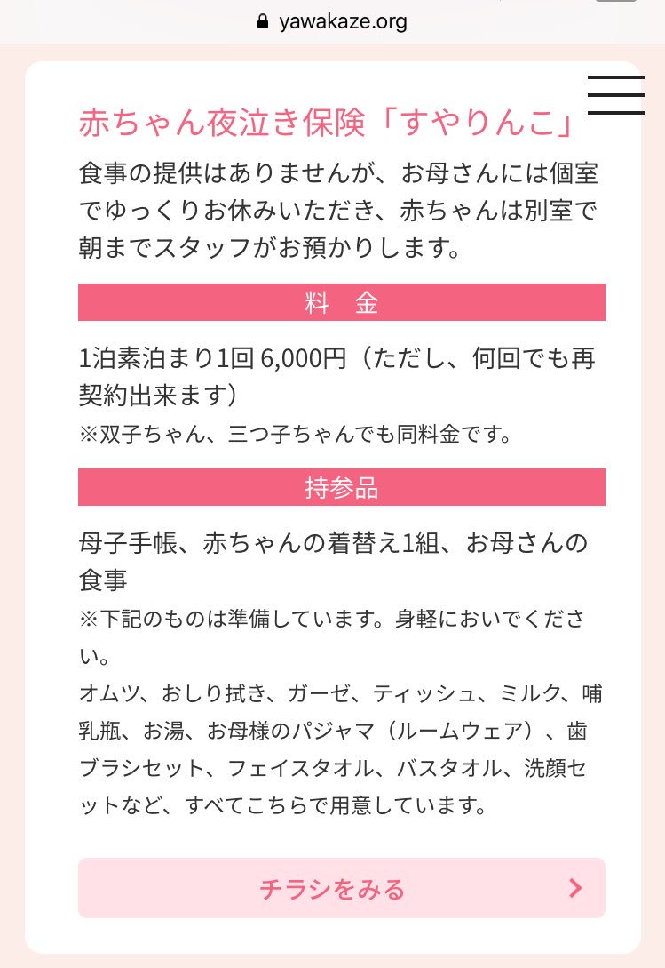 全国導入して欲しい 助産師に子どもを見てもらい母親は別室で寝られる 鳥取市で実施されている 赤ちゃん夜泣き保険 のシステムが最高すぎる Togetter 全国導入して欲しい 助産師に子どもを見てもらい母親は別室で寝られる 鳥取市で実施されている 赤ちゃん夜泣き保険 のシステムが最高すぎる Togetter