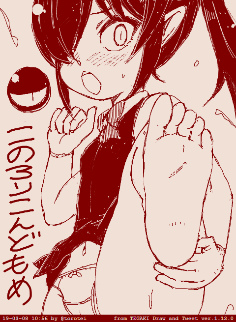今日のロリコンどもめ #tegaki_dt 