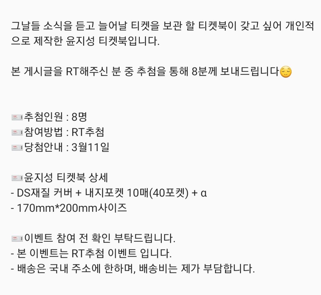 occasionalYJS's tweet photo. 제 생일보다 신나는 지성이의 생일ᕕ( ᐛ )ᕗ
그냥 지나가기엔 섭섭하여 작은 이벤트를 준비했습니다.
상세사항은 이미지에서 확인 부탁드립니다.
#밥알요정_윤지성_생일축하해
#HBD_YOONJISUNG https://t.co/57ppTvuaTZ