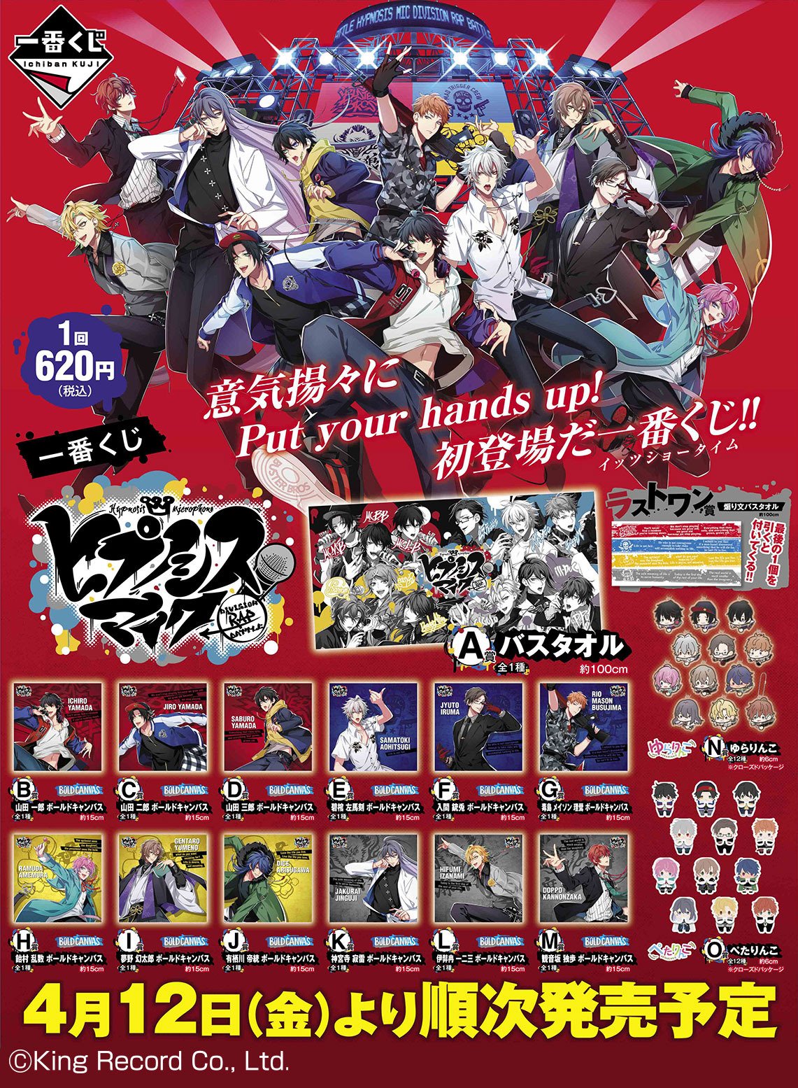 一番くじ(BANDAI SPIRITS) on X: 一番くじ(BANDAI SPIRITS) on X: