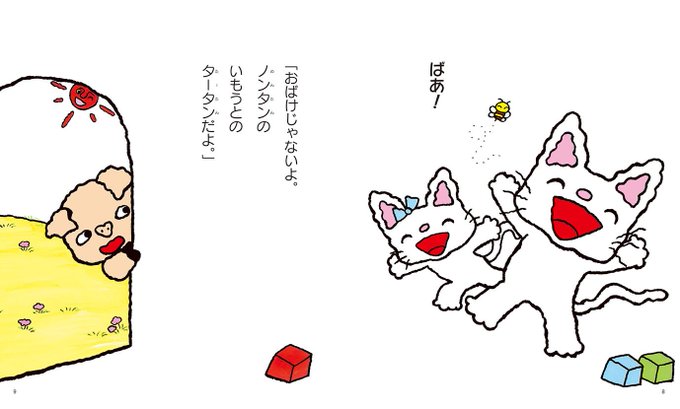 ノンタンのtwitterイラスト検索結果 古い順