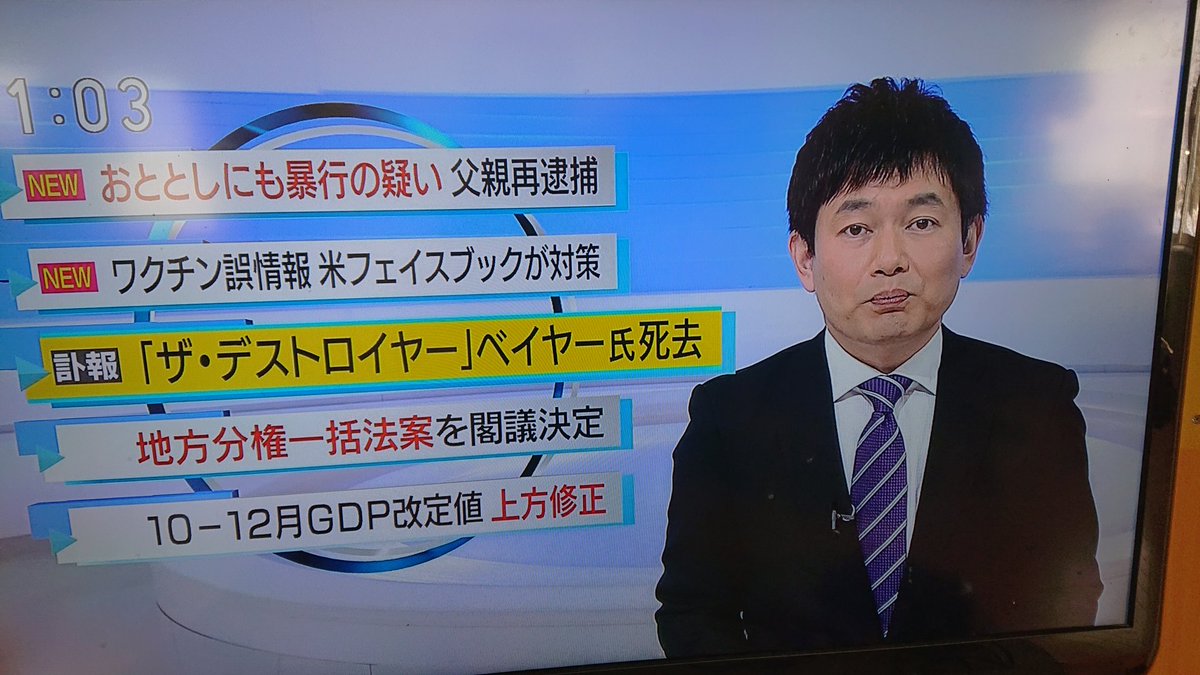 訃報 白覆面の魔王 ザ デストロイヤー逝去 反響と追悼 2ページ目 Togetter 訃報 白覆面の魔王 ザ デストロイヤー逝去 反響と追悼 2ページ目 Togetter