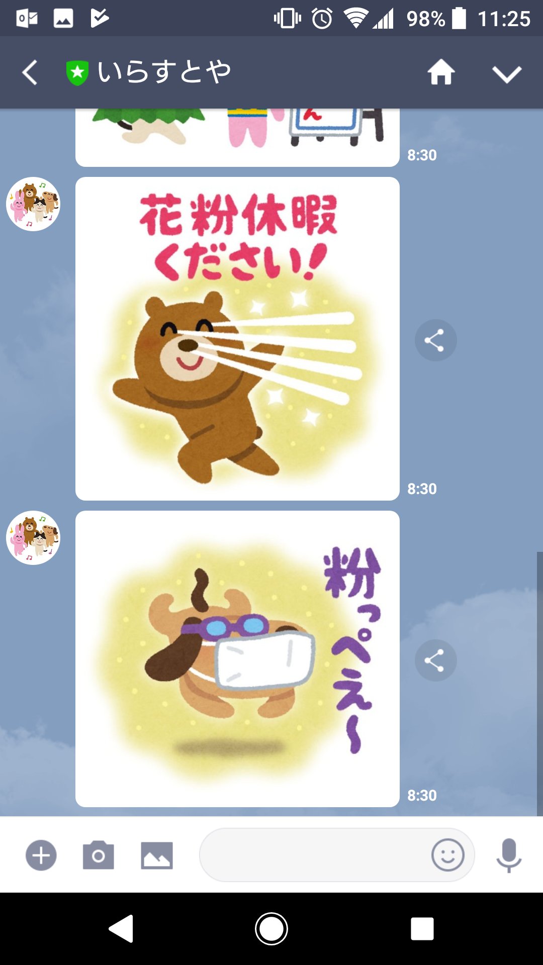 霧島鮎 砂霧キチ 新刊委託中 いらすとやから来たlineです