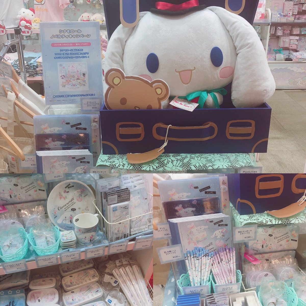 h_kiddyland's tweet photo. ✨ハローキティショップ原宿店✨
本日より開催🌈
『シナモンBIRTHDAYフェア』💕
シナモンのお誕生日をお祝いしてシナモンとミルクのかわいい商品が先行販売✨
個数制限はありませんが3/31までのフェア期間内は通販・取置は🆖です
数は少なめなのでお求めの方はお早めに💨
 #シナモン #シナモロール https://t.co/txF88UGyYx