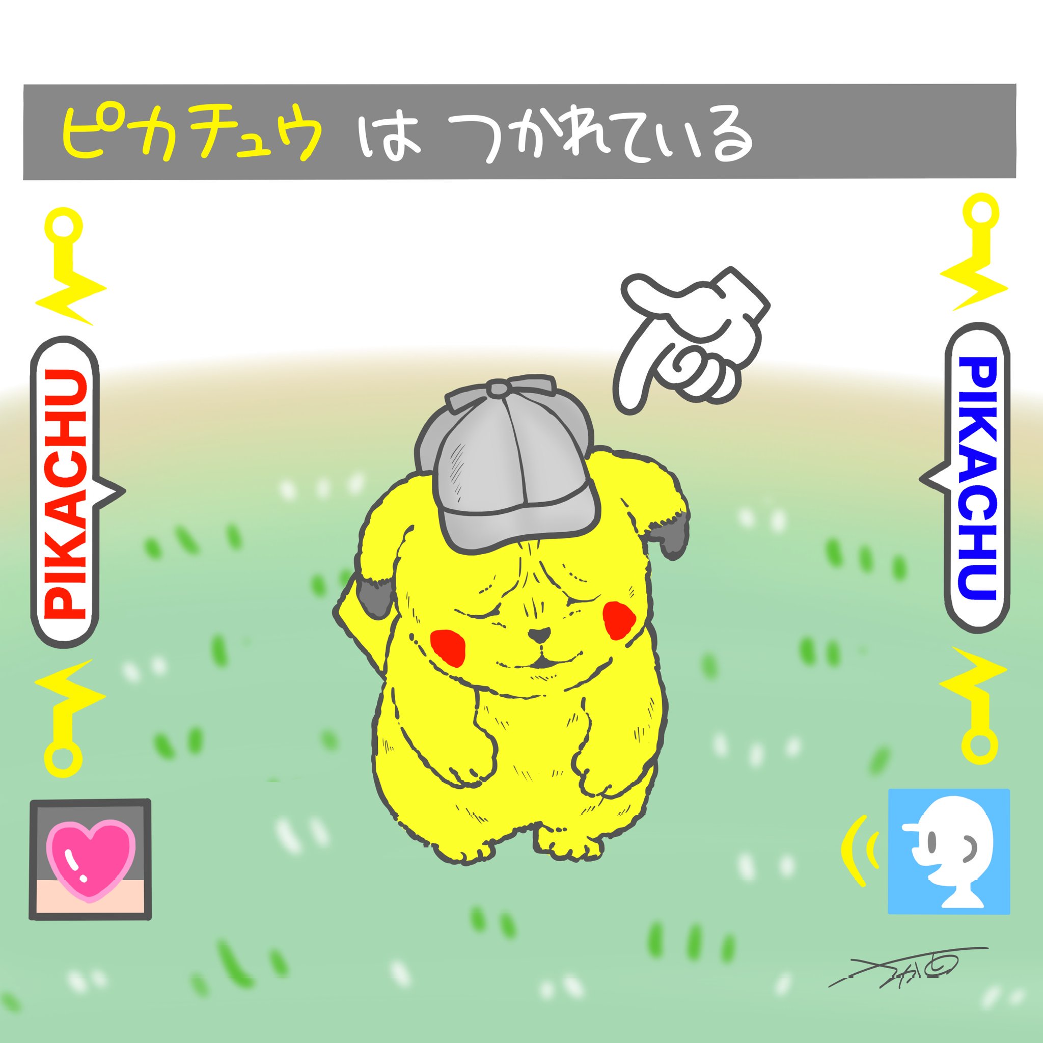 Twitter 上的 新鮮なたまご さかした 伝わる人にしか伝わらないネタだとおもうんですけどライアン レイノルズ版で ピカチュウげんきでちゅう リメイクしてくれないかな めっっっっちゃすきだったゲームなんですけど 伝われ Detectivepikachu 名探偵