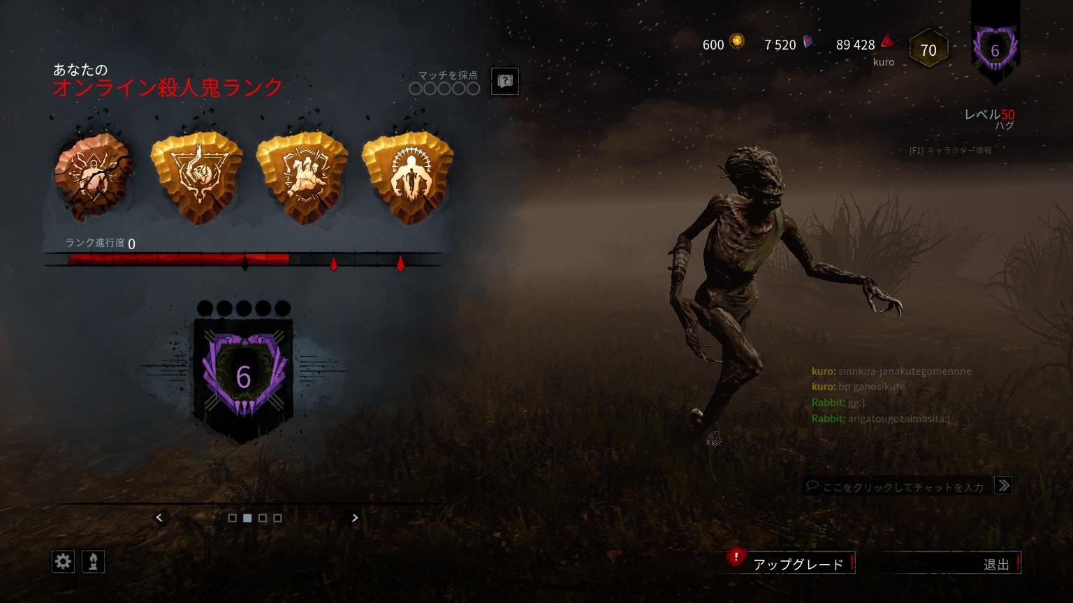 Kuro やっぱハグはbp稼ぎやすいな 4釣りで評価0 Dbd