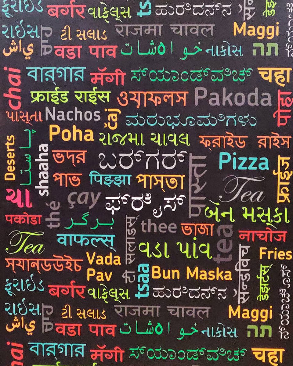 Food Is A Universal Language..
#food #amazing #instagood  #sweet #dinner #lunch #breakfast #fresh #tasty #eat #foods #languages #languagesofindia #typography #typohraphydesign #wallart