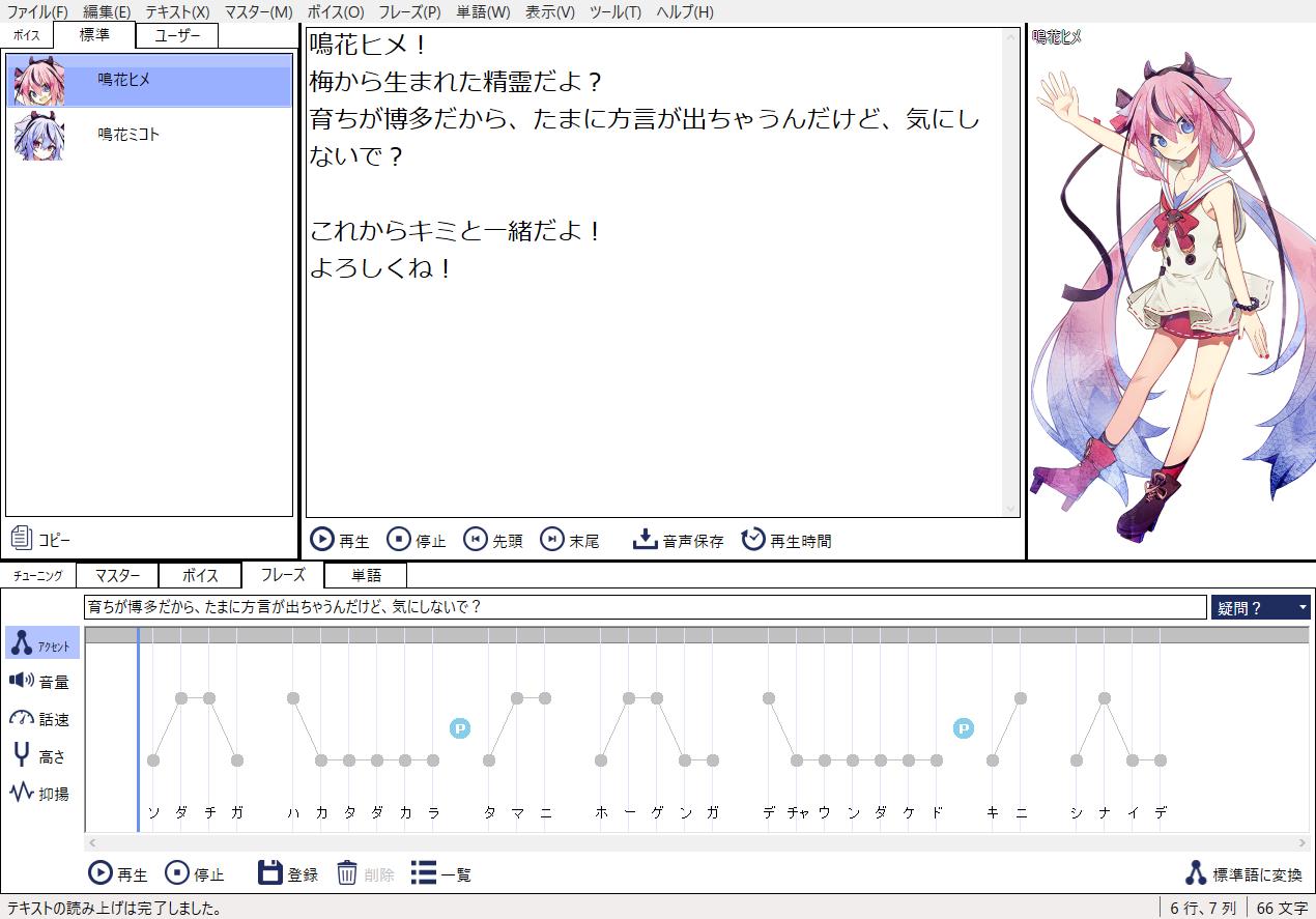 鳴花ヒメ (ガイノイドTALK) - Vocaloid Database