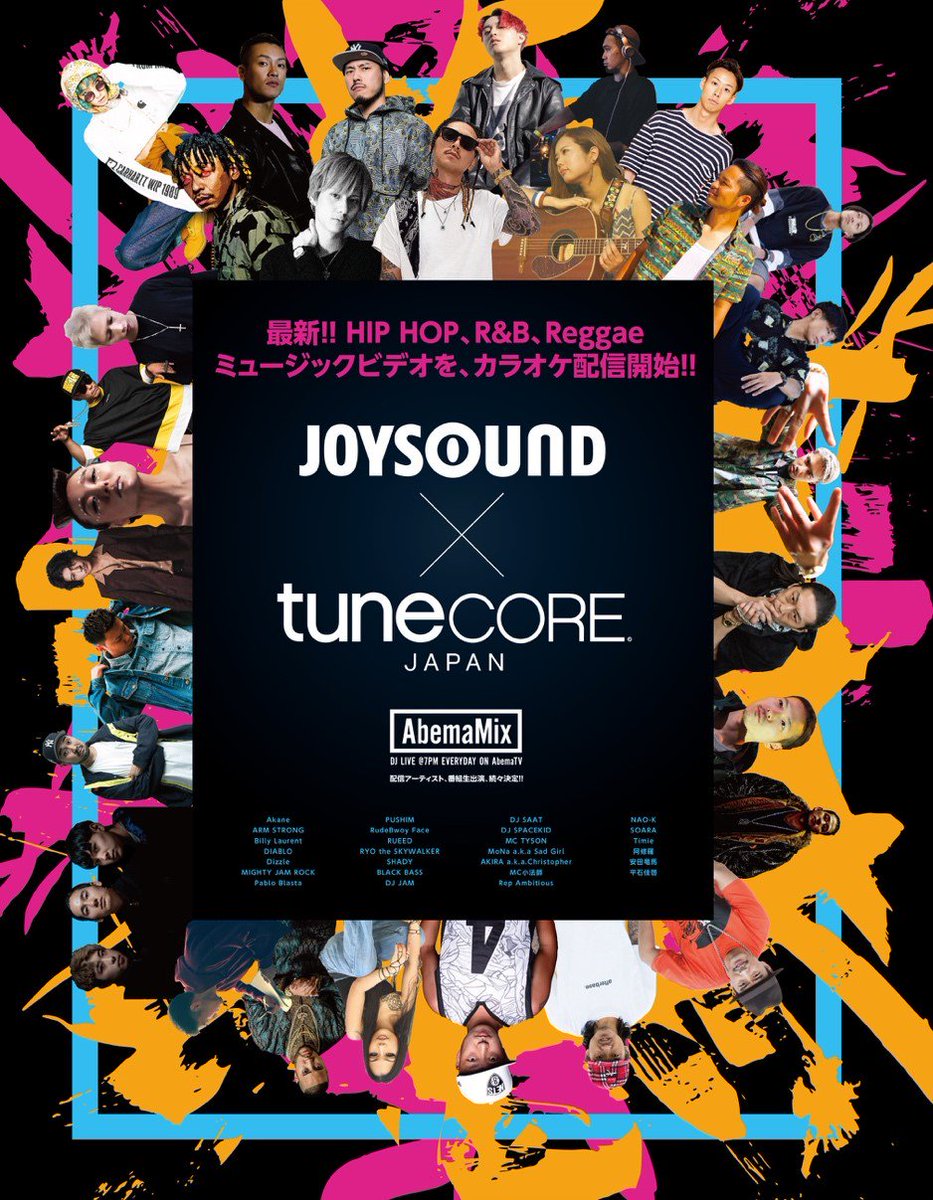 Twitter पर Joysound公式 キャンペーン実施中 Joysound Tunecore Japan Tunecore Japanが募集した最新ヒップホップ R B レゲエのmv 曲 を 本人映像 カラオケで配信 配信曲一覧 T Co Co9gtqepn0 配信楽曲のアーティストが音楽番組
