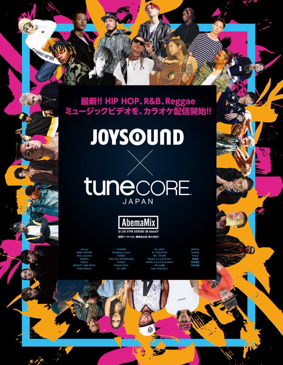 Joysound公式 キャンペーン実施中 Joysound Tunecore Japan Tunecore Japanが募集した最新ヒップホップ R B レゲエのmv 曲 を 本人映像 カラオケで配信 配信曲一覧 T Co Co9gtqepn0 配信楽曲のアーティストが音楽番組 Abemamix