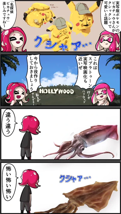 しわしわ名探偵ピカチュウさんのほうれい線を見るためだけに映画館行きたい 