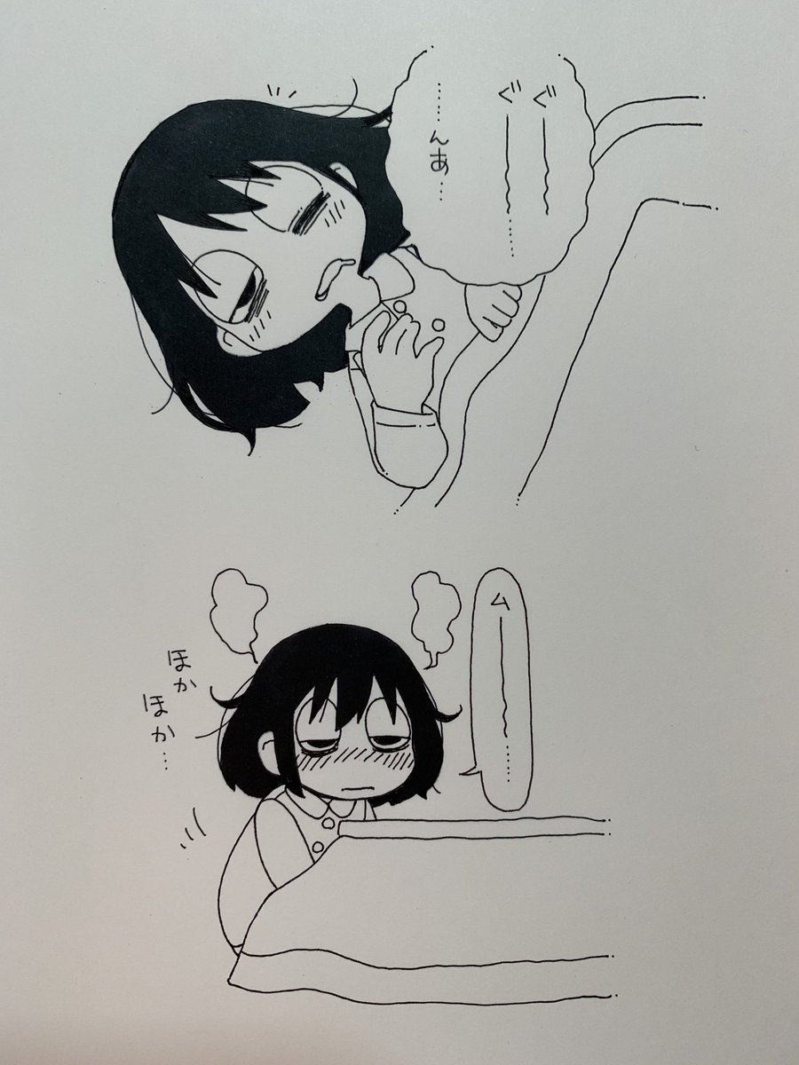 うっかりこたつで寝るとぼーっとする…