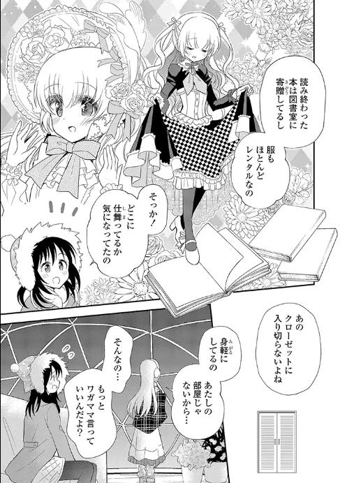 『三日月のカルテ』19話が更新されました！天体観測の続きです。一番キレイな夜になるよう頑張りました、ドキドキなシーンもあるのでぜひ…！そして次回最終回です?
 