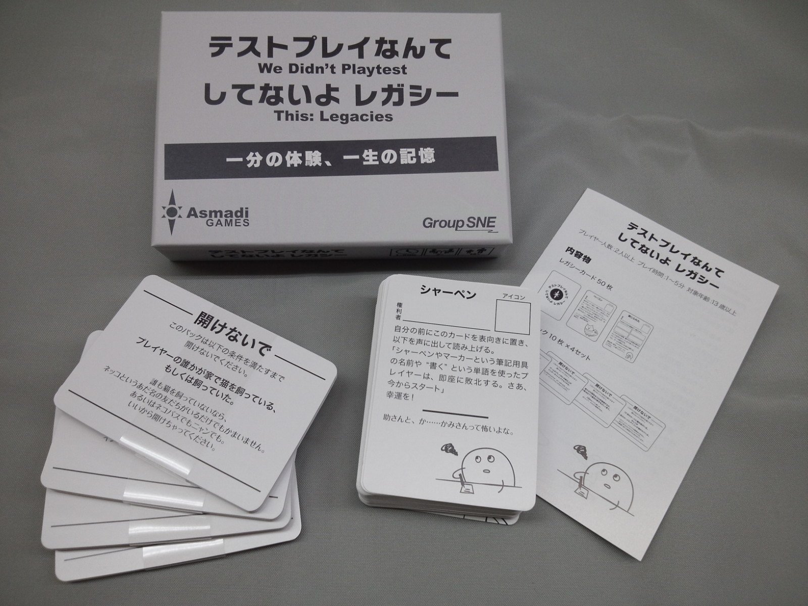 グループsne 本日発売 テストプレイなんてしてないよ レガシー 本日発売 3 10ゲームマーケット19大阪でイベント初売りです グループsne 本日発売 テストプレイなんてしてないよ レガシー 本日発売 3 10ゲームマーケット19大阪でイベント初売りです