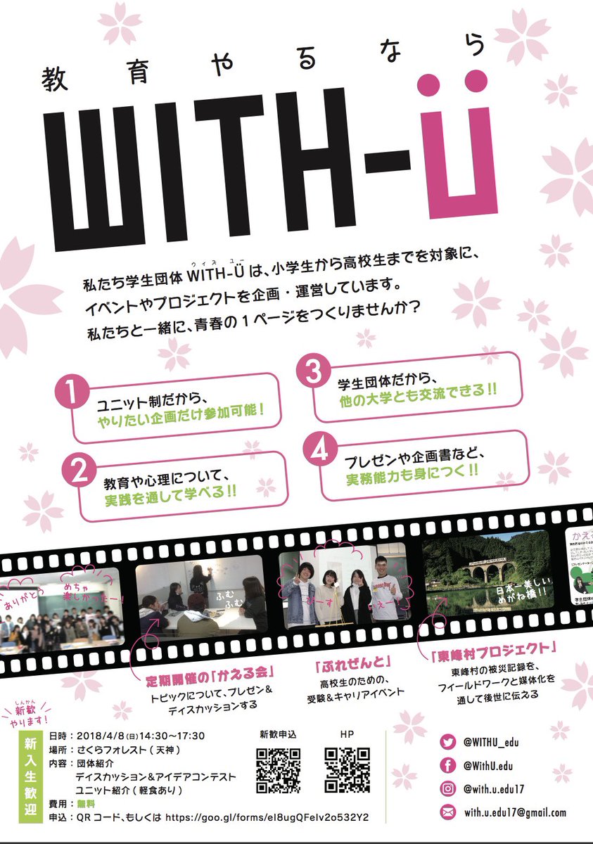 WITHU_edu tweet picture