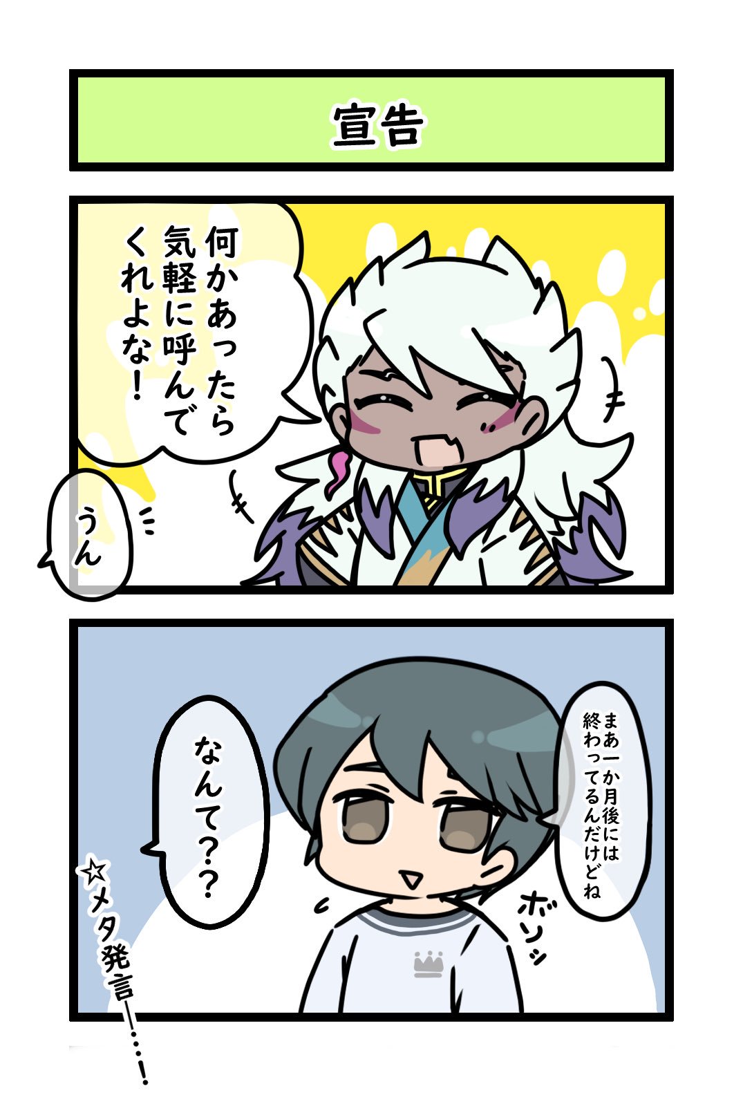 雪那 先週のアニメ回の小ネタ 白狐さん可愛いのに T Co Whbagjwnpm Twitter