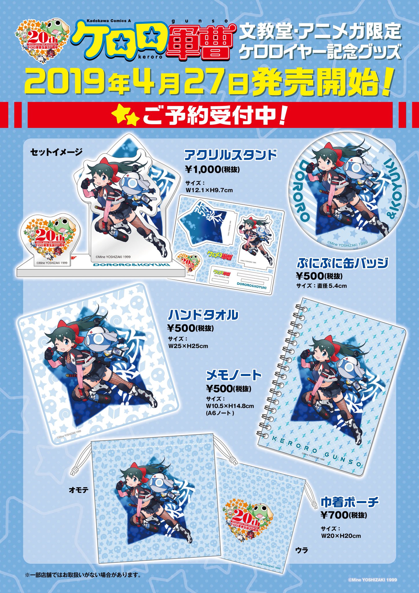公式】ケロロ軍曹PR على X: 