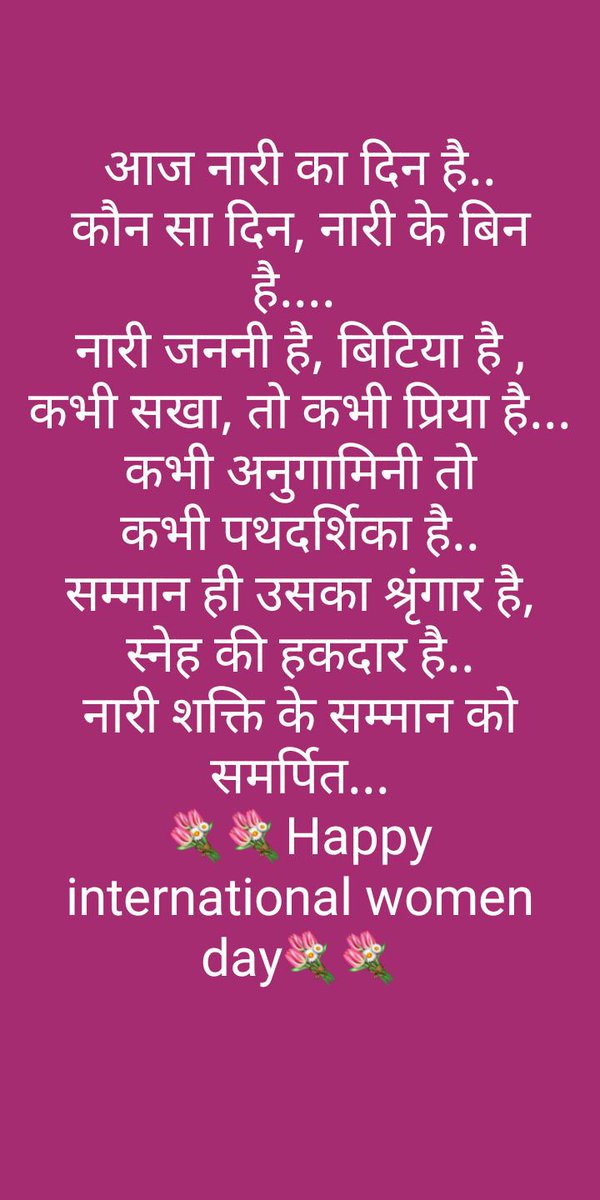 नारी! तुम केवल श्रद्धा हो विश्वास-रजत-नग पगतल में,
पीयूष-स्रोत सी बहा करो जीवन के सुंदर समतल में।