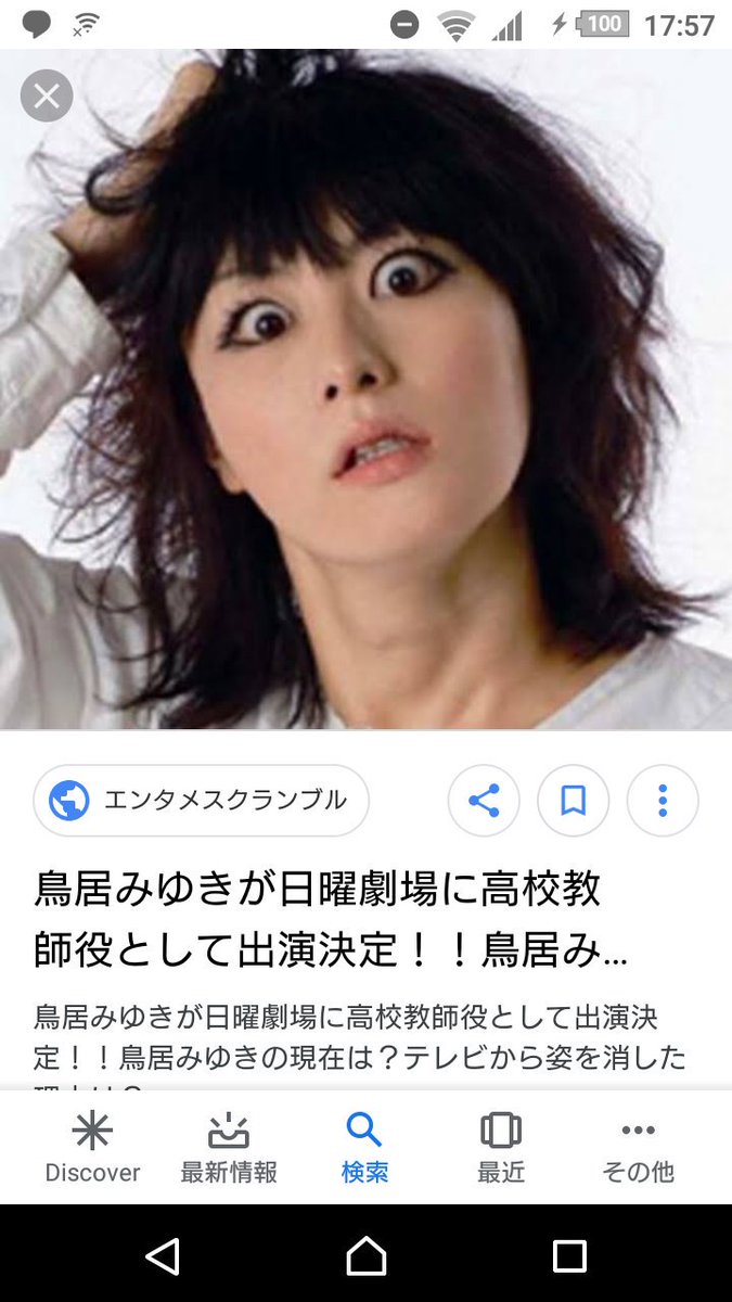 鳥居みゆきに似てると言われたのでウィッグかぶった 写真に 似過ぎというか本人 の声が殺到 Togetter 鳥居みゆきに似てると言われたのでウィッグかぶった 写真に 似過ぎというか本人 の声が殺到 Togetter