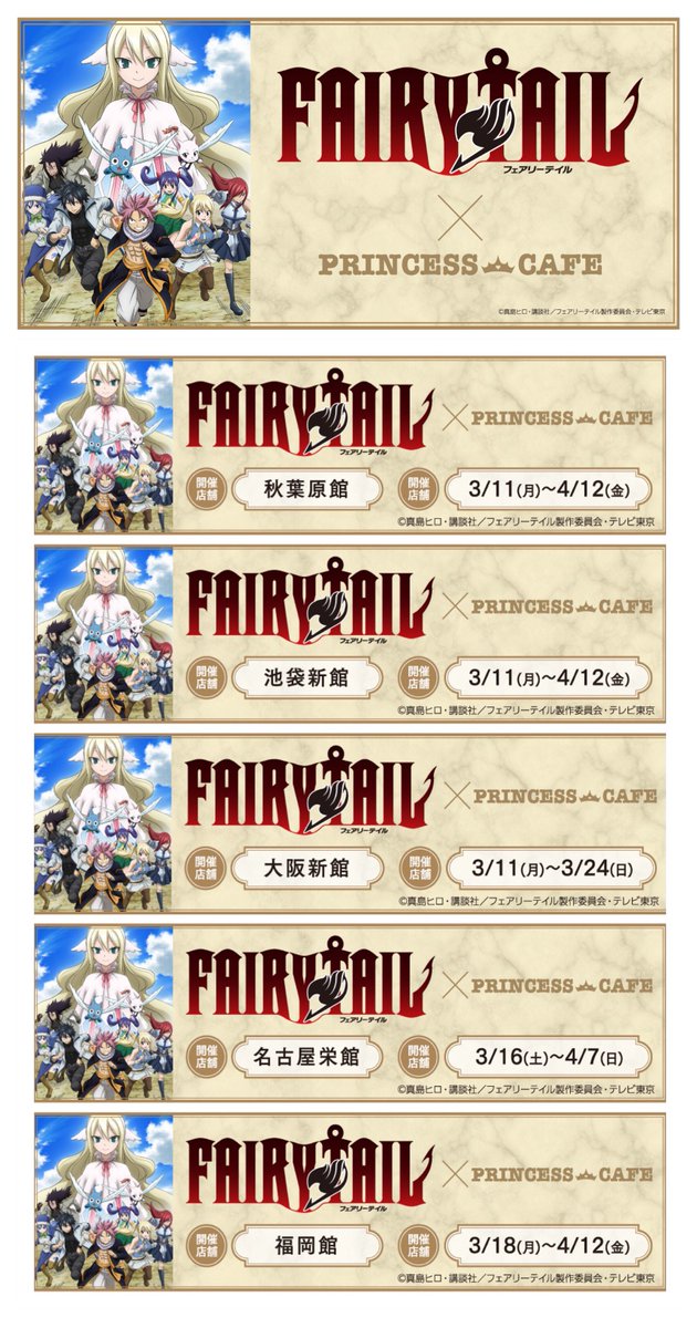 プリンセスカフェ&ショップ総合 on X: プリンセスカフェ&ショップ総合 on X: