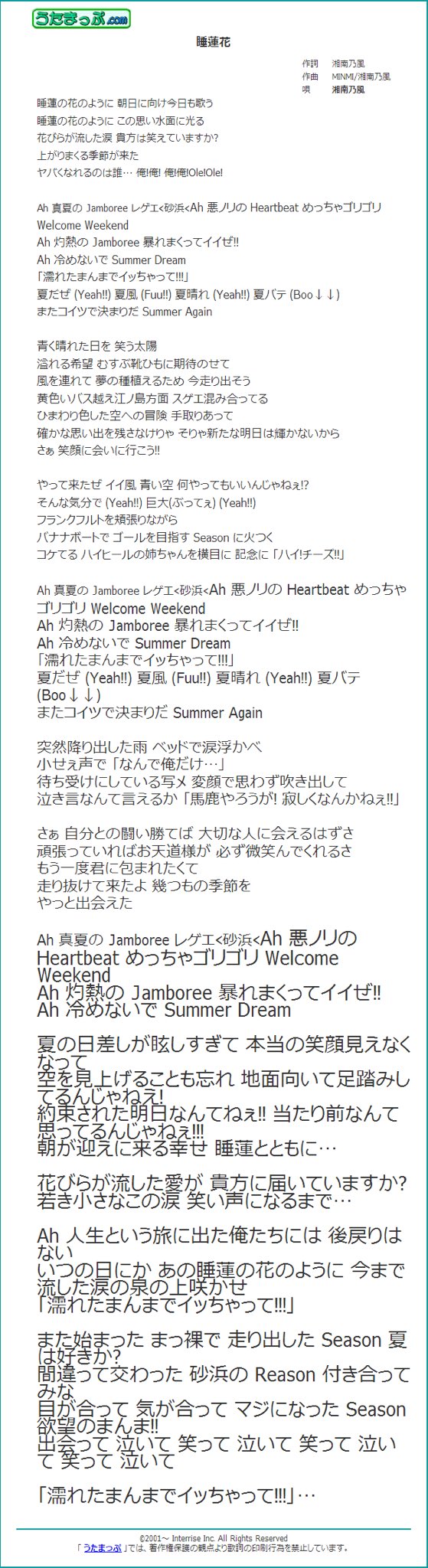 Cruller 湘南乃風の歌詞 レゲエ 砂浜 Big Wave が歌詞サイトでhtmlタグと認識されるせいでbig Waveが来るたびに文字が大きくなる件ほんと草 Cruller 湘南乃風の歌詞 レゲエ 砂浜 Big Wave が歌詞サイトでhtmlタグと認識されるせいでbig Waveが来るたびに文字が大きくなる件ほんと草