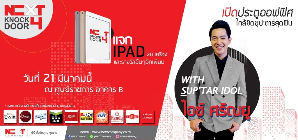 icesarunyu's tweet photo. ช่วงบ่ายๆ วันที่ 21 มีค
พบกันได้นะ ศูนย์ราชการ แจ้งวัฒนะน้า https://t.co/2Dlk2WSV53
