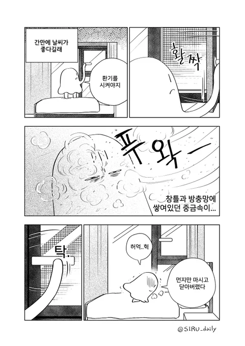 환기? 