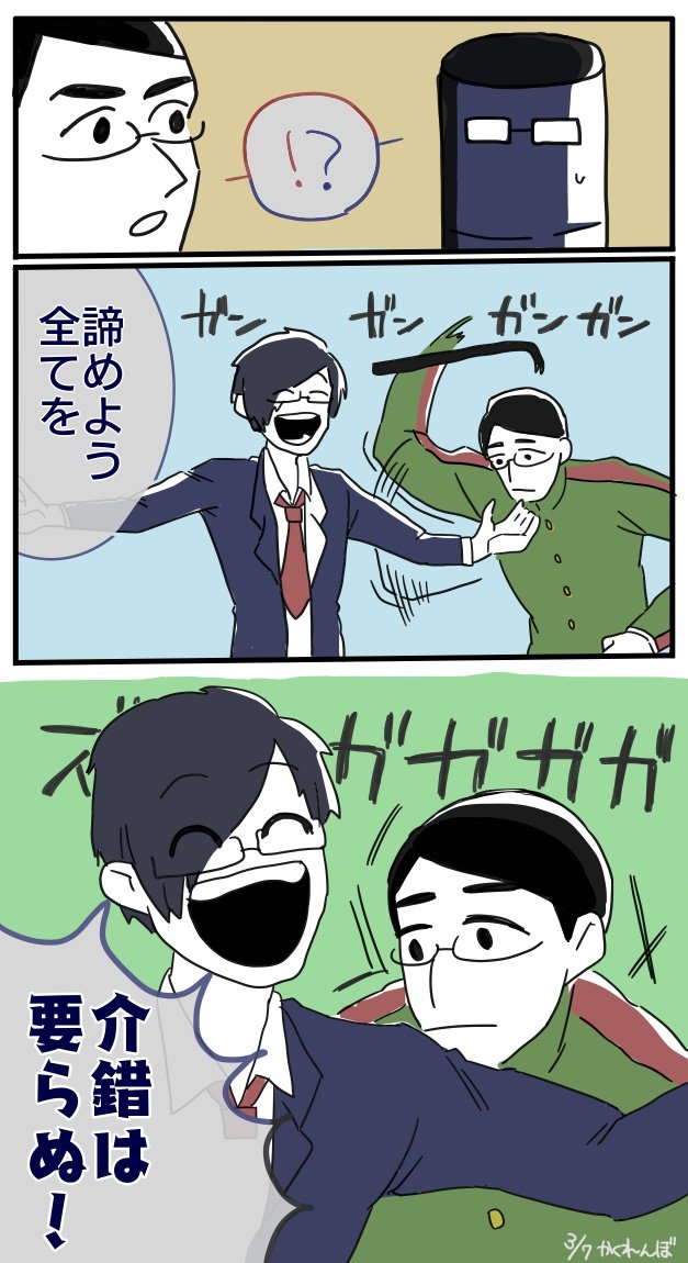 昨日のかくれんぼ 