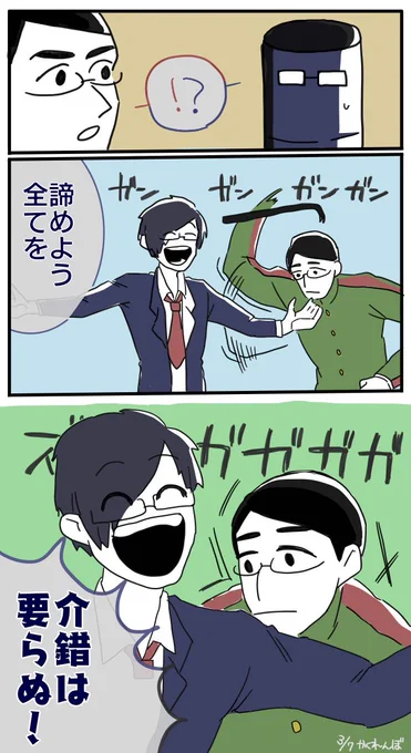 昨日のかくれんぼ 