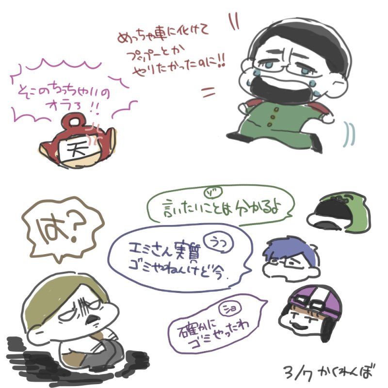 昨日のかくれんぼ 