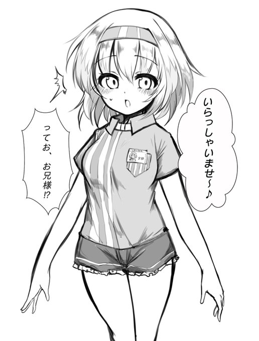 ロー○ンで働いていることがにーにーにバレた北谷波切 