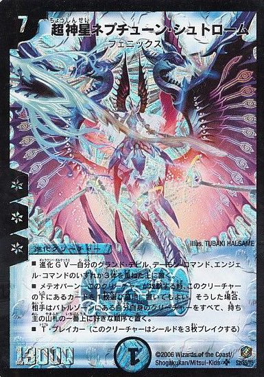 水文明切札ランキング発表！！》 1位 「クリスタル・ランサー」29票