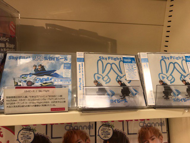 スカイピース/Dream Stage Welcome in SkyPeacei… スカイピース/Dream Stage Welcome in SkyPeacei… 【公式通販】