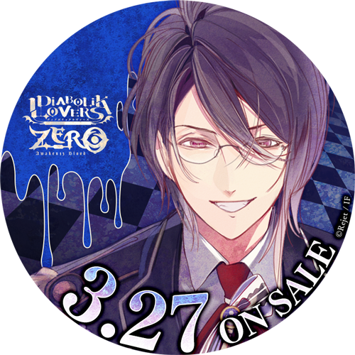 Rejetインフォ いよいよ今月発売 サンプルボイス公開中 Diabolik Lovers Zero Floor 8 逆巻レイジ Cv 小西克幸 の発売記念応援アイコンをプレゼント 発売まであと少し このアイコンで応援してね 3 27発売予定 ご予約はお早めに