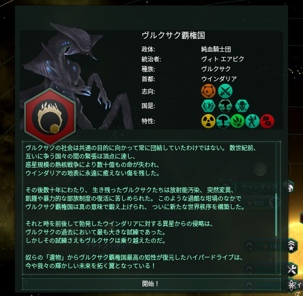 ステラリスのtwitterイラスト検索結果 古い順