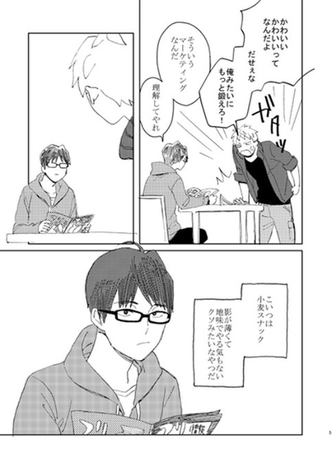 お菓子の擬人化のtwitterイラスト検索結果 古い順 お菓子の擬人化のtwitterイラスト検索結果 古い順