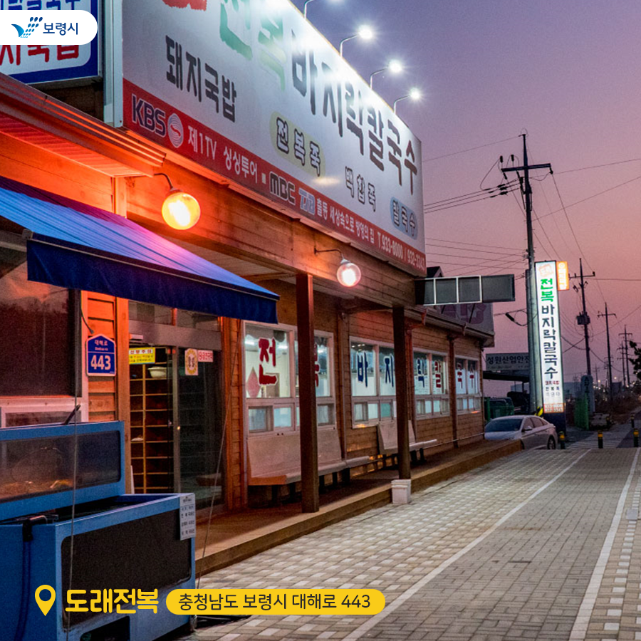 boryeongsi's tweet photo. 입맛 싹- 원기 팍- 돋우는 전복요리 어떠세요?
#보령시 인증 모범업소 #도래전복
싱싱한 전복이 듬뿍 든  #전복죽
이건 칼국수인가요? 보양식인가요? 
바다향 듬뿍 #전복바지라칼국수 
#365일_즐거움이_가득한_힐링특별시_보령 으로 #놀러와_보령 

#보령시청 #맛집추천 #핫플레이스 #도래전복 https://t.co/HvfBGpTa65